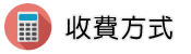 被徵信社騙了怎麼辦收費方式