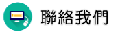 聯絡被徵信社騙了怎麼辦